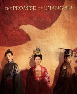The Promise of Chang'an VJ KAM poster
