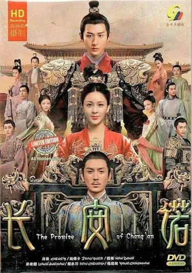 The Promise of Chang'an VJ KAMRAN poster