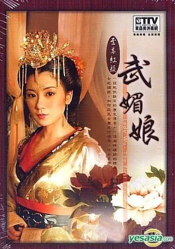 The First Empress VJ KHAN LI poster