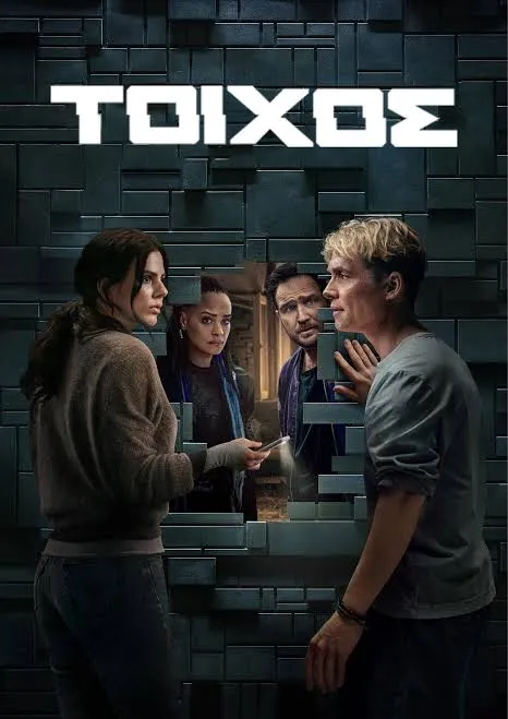 Brick VJ JUNIOR poster