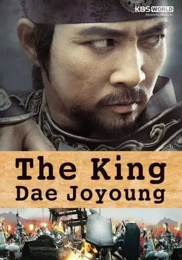 Dae Jo-yeong VJ SAMMY poster