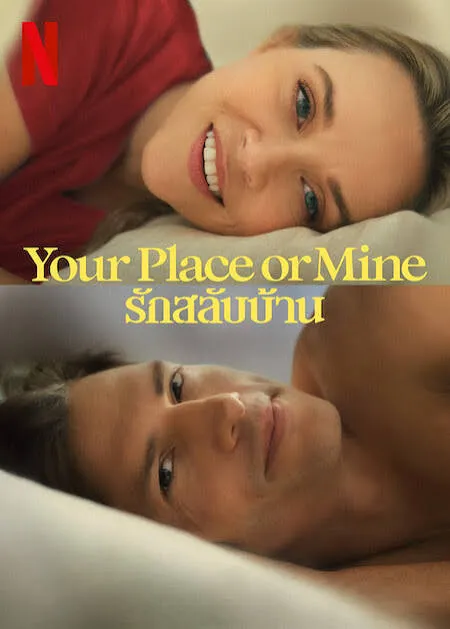 Your Place or Mine VJ ULIO poster