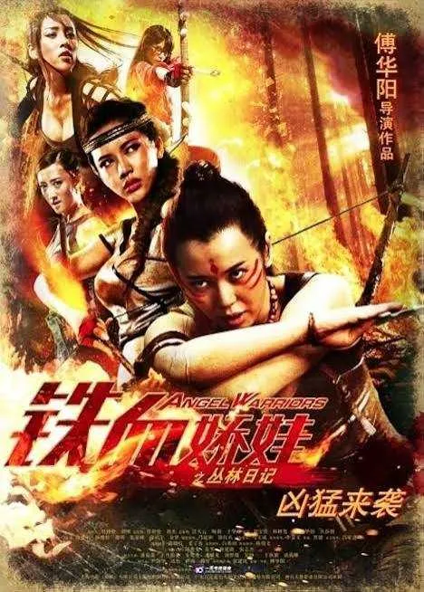 Angel Warriors VJ EMMY poster