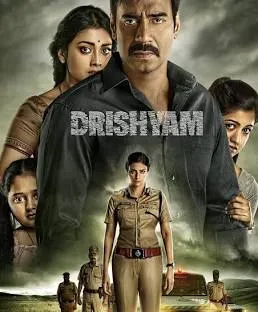 Drishyam  part 1 VJ ULIO poster