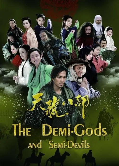 The Demi-Gods and Semi-Devils Vj Ice P poster
