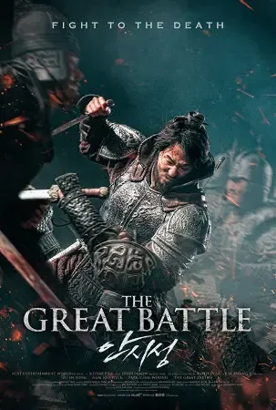 The Great Battle VJ ICE P poster