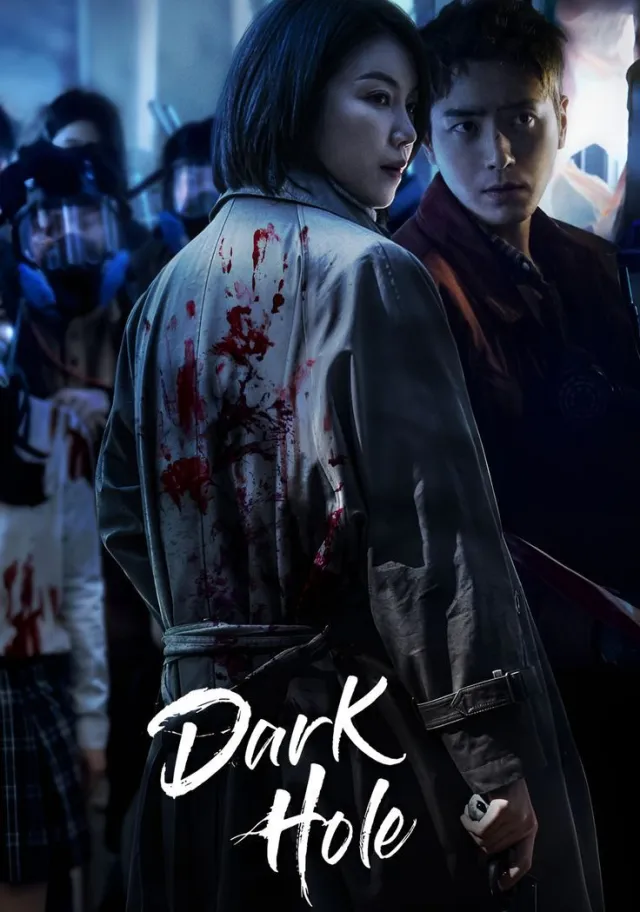 Dark Hole Vj Ivo Kakorea poster