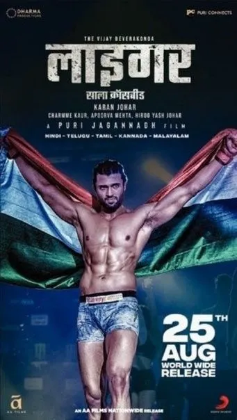 Lakshya Part 2 Vj Ice P poster
