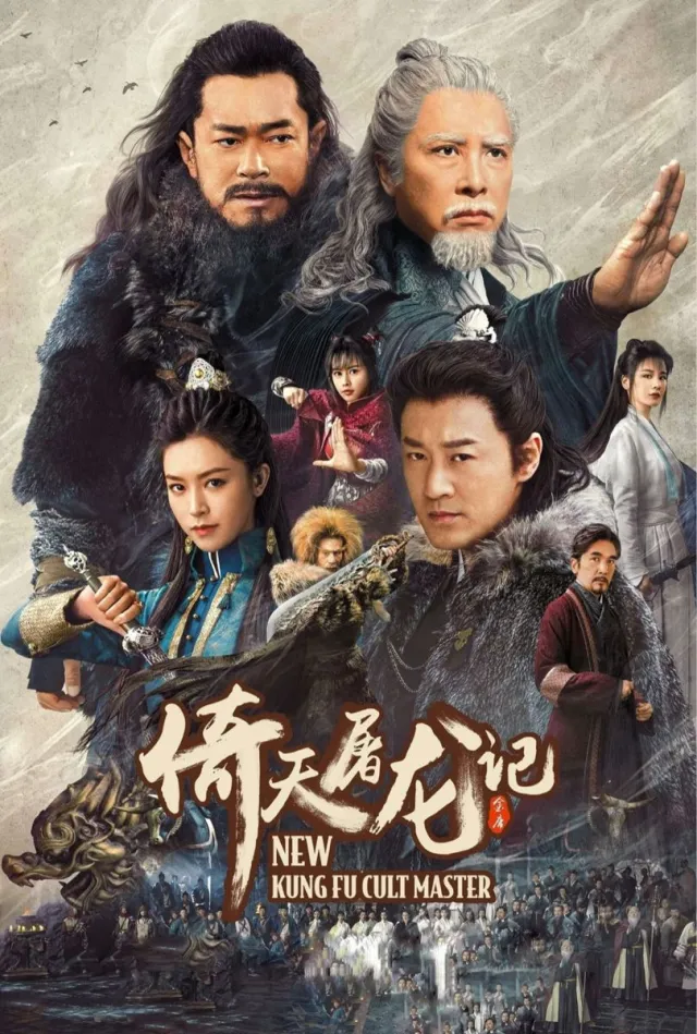 New Kung Fu Cult Master Vj Ice P poster