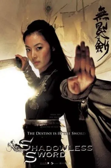 Shadowless Sword Vj Emmy poster