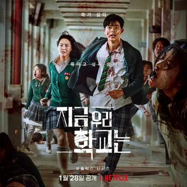 All of Us Are Dead vj ice p poster