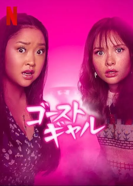 Boo, Bitch vj kimuli poster