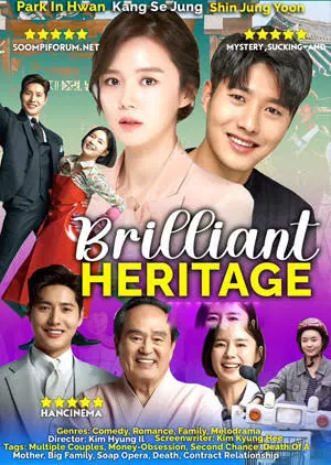 Brilliant Heritage VJ LANCE poster