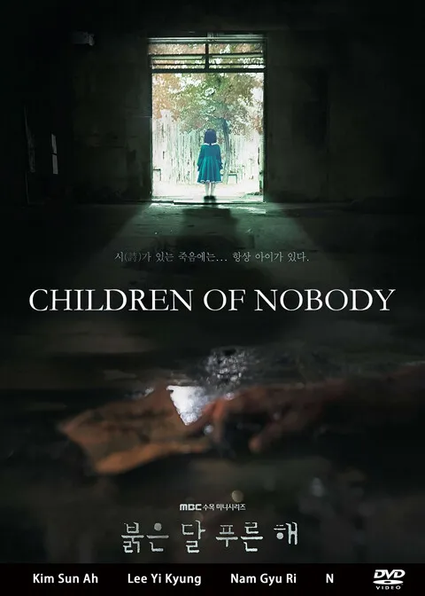 Children of Nobody Vj Eddy poster