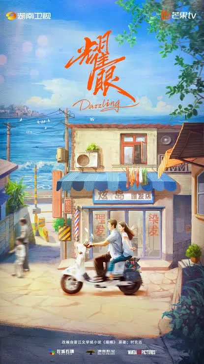 Dazzling VJ Isma Pro poster