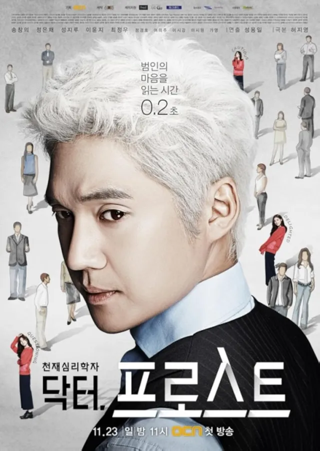 Dr. Frost VJ LITTLE T poster