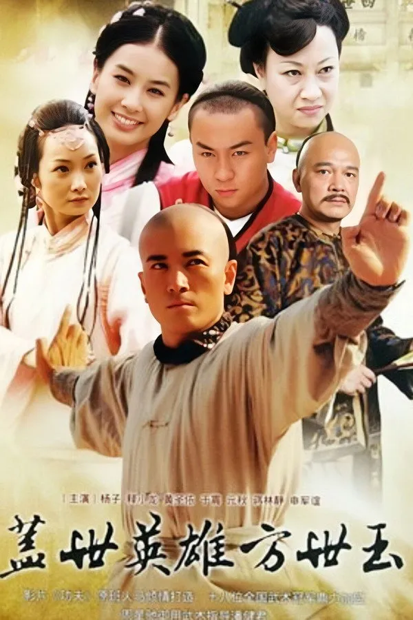 Unmatched Hero Fang Shiyu VJ MUBA poster