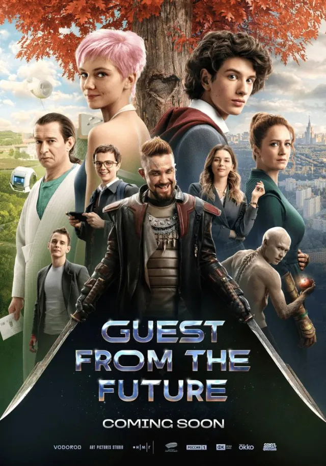Guest from the Future vj neil 1 poster