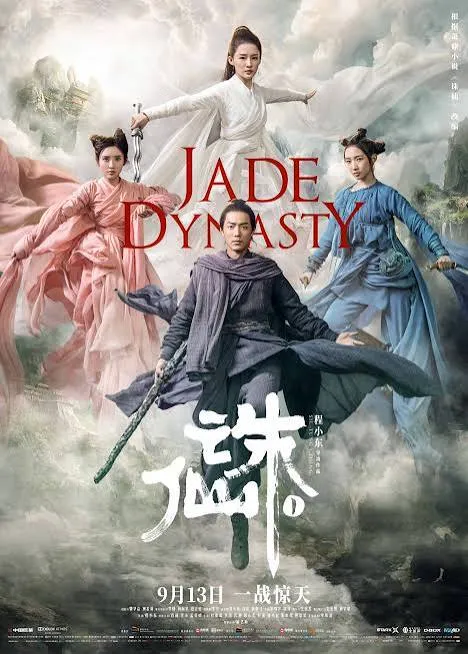 Jade Dynasty IV VJ BANKS poster