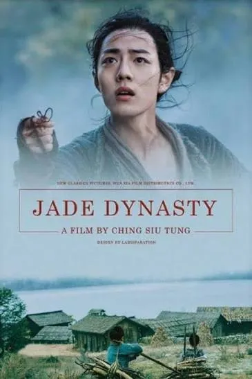 Jade Dynasty II VJ BANKS poster