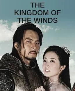 The Kingdom of the Winds VJ SHAO KHAN poster