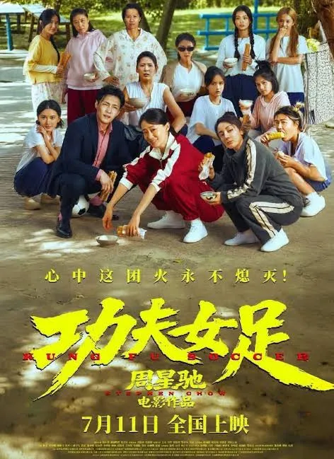 Kung Fu Soccer vj ice p poster