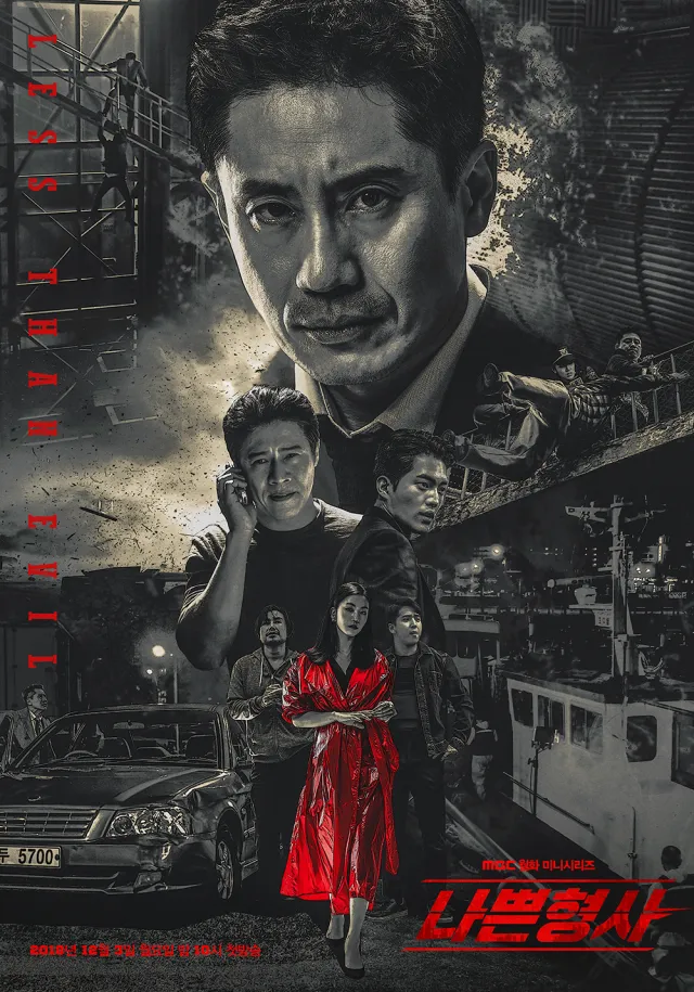 Less Than Evil VJ IVO poster