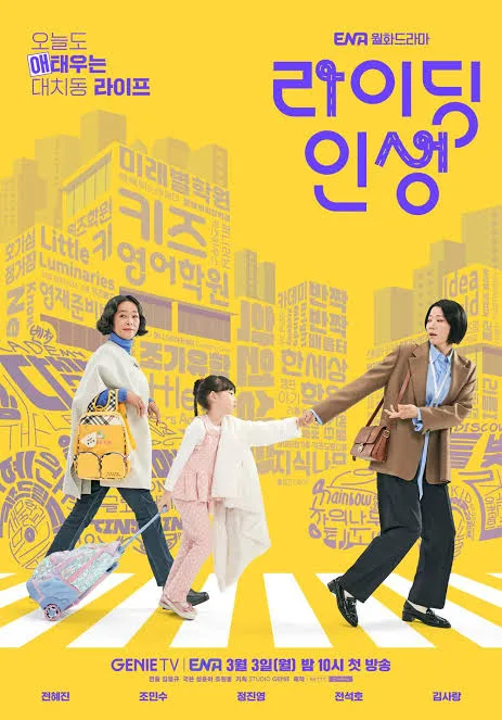 Mother and Mom  vj tonny poster