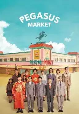Pegasus Market VJ IVO poster