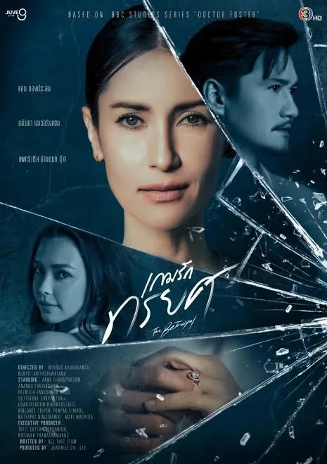 The Betrayal VJ ASHIM poster