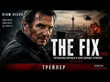 The Fix 1 vj junior
