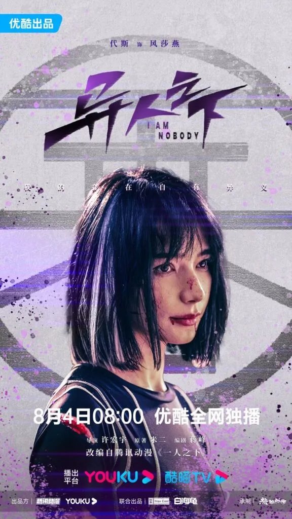 I Am Nobody vj tonny poster
