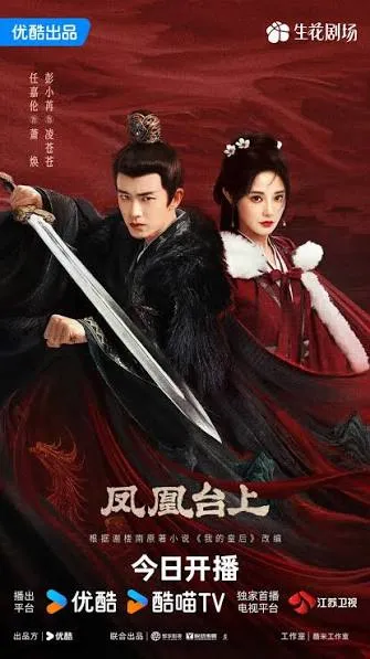 Love & Crown VJ ICE P poster