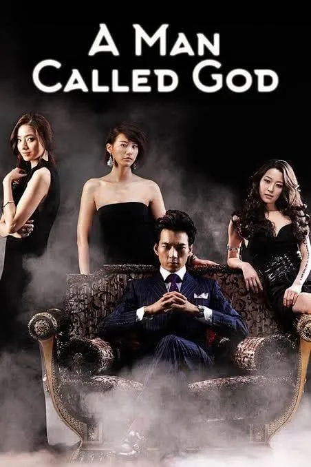 A Man Called God VJ IVO poster