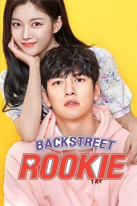 Backstreet Rookie VJ IVO poster