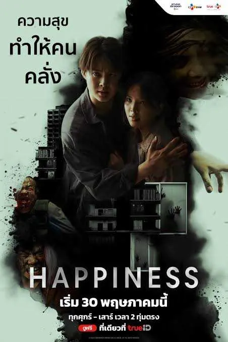 Happiness VJ IVO poster