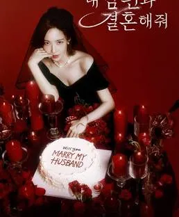 Marry My Husband VJ HENRICO poster