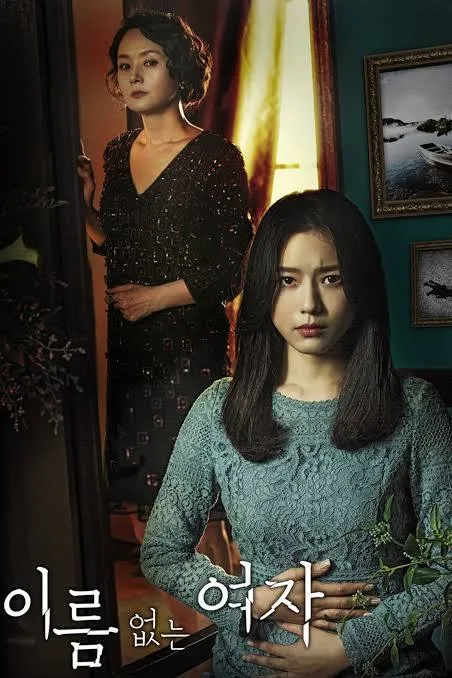 Nameless Yoeri Vj Nelly poster