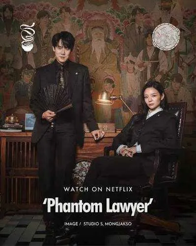 Phantom Lawyer VJ IVO poster