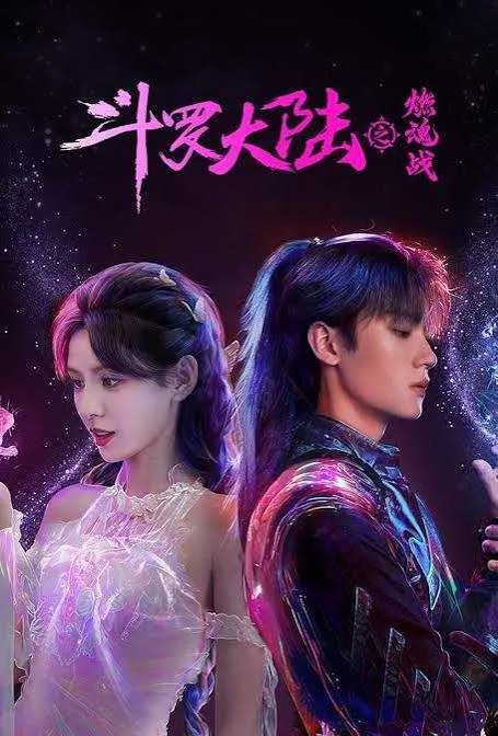 The Land Of Warriors VJ ICE P poster
