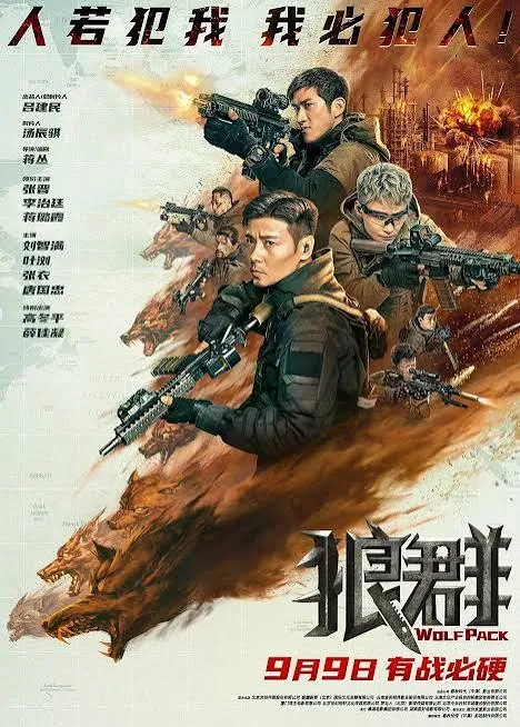 Wolf Pack vj junior poster